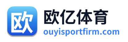 欧亿体育 Logo